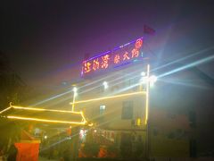 -江边湾柴火鸭