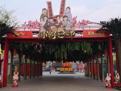-北京欢乐谷
