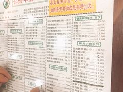 菜单-仁信老铺(华盖路店)