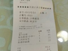 账单-眷江南之小蓝鲸(王府大街店)