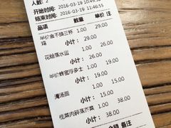 账单-意枫墅(总部基地店)