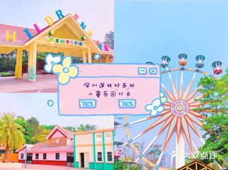 深圳遛娃好去处|便宜又好玩