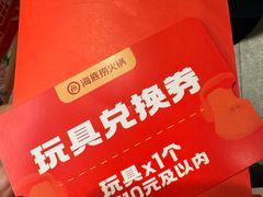 -海底捞火锅(吉利大厦店)