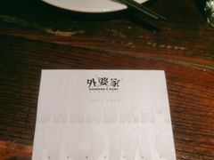 -外婆家(蓝色港湾店)
