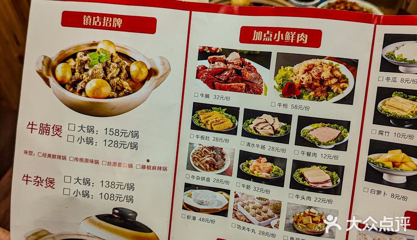 🤤天凉的快乐不就是这一口香喷喷的牛杂嘛！！