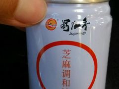 -蜀九香火锅(九眼桥店)