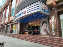 点击看大图 -伽美医疗美容医院·高端抗衰中心