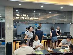 -毛华美食(清扬路店)