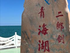 -青海湖二郎剑景区