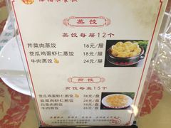 -添福来墨鱼饺子 · 海鲜东北菜(大连星海·黄浦路店)