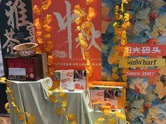 -阳光码头海鲜火锅(世纪大道店)