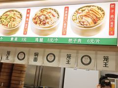 -笼王焖面