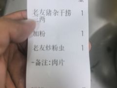 -舒记粉店(七星路店)