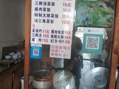-谈灵农家柴爿菜饭