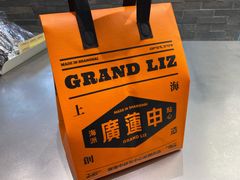-廣蓮申·海派點心(北外滩来福士城市集市·里弄店)