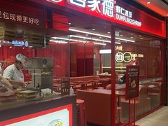 -喜家德虾仁水饺(长泰广场店)