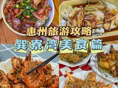 -巽寮湾
