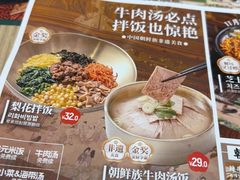 -梨花牛肉汤饭(仁恒伊势丹店)