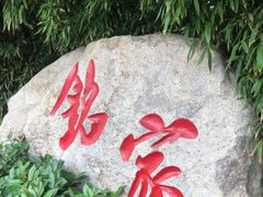 -铭家家宴·海鲜青岛菜·院子餐厅(燕岭路店)