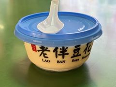 原味豆花-老伴豆花(麦士威熟食中心店)