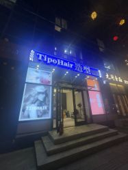 -Tipo Hair salon（明星）店