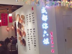 门面-成都你六姐·牛肉冒菜(城市集市合生汇店)