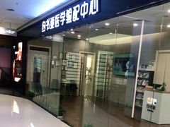 -约书亚医学验配中心·助听器·眼镜