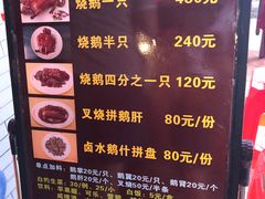 -黄连大头华烧鹅店(大良店)