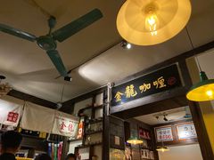 -金龙咖喱