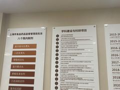 -淞南镇社区卫生服务中心