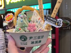 -尹三豆汁(前门旗舰店)