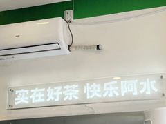 -阿水大杯茶(韩乐坊西街店)