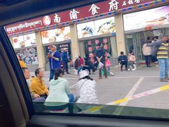 -南渝食府.石锅鸡(尚城花园店)