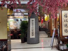 -一块豆腐(李沧书院路店)