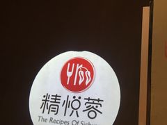 -精悦蓉(正大乐城店)