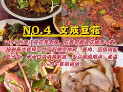 -老鼎万春卤菜(五代传承创始老店)