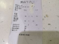 -黑山牛肉汤火锅(花城汇店)