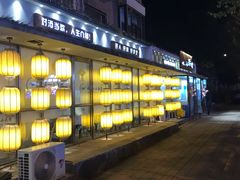-以前的小酒馆(中山广场店)