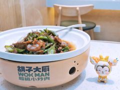 -胡子大厨·超级小炒肉(华润店)