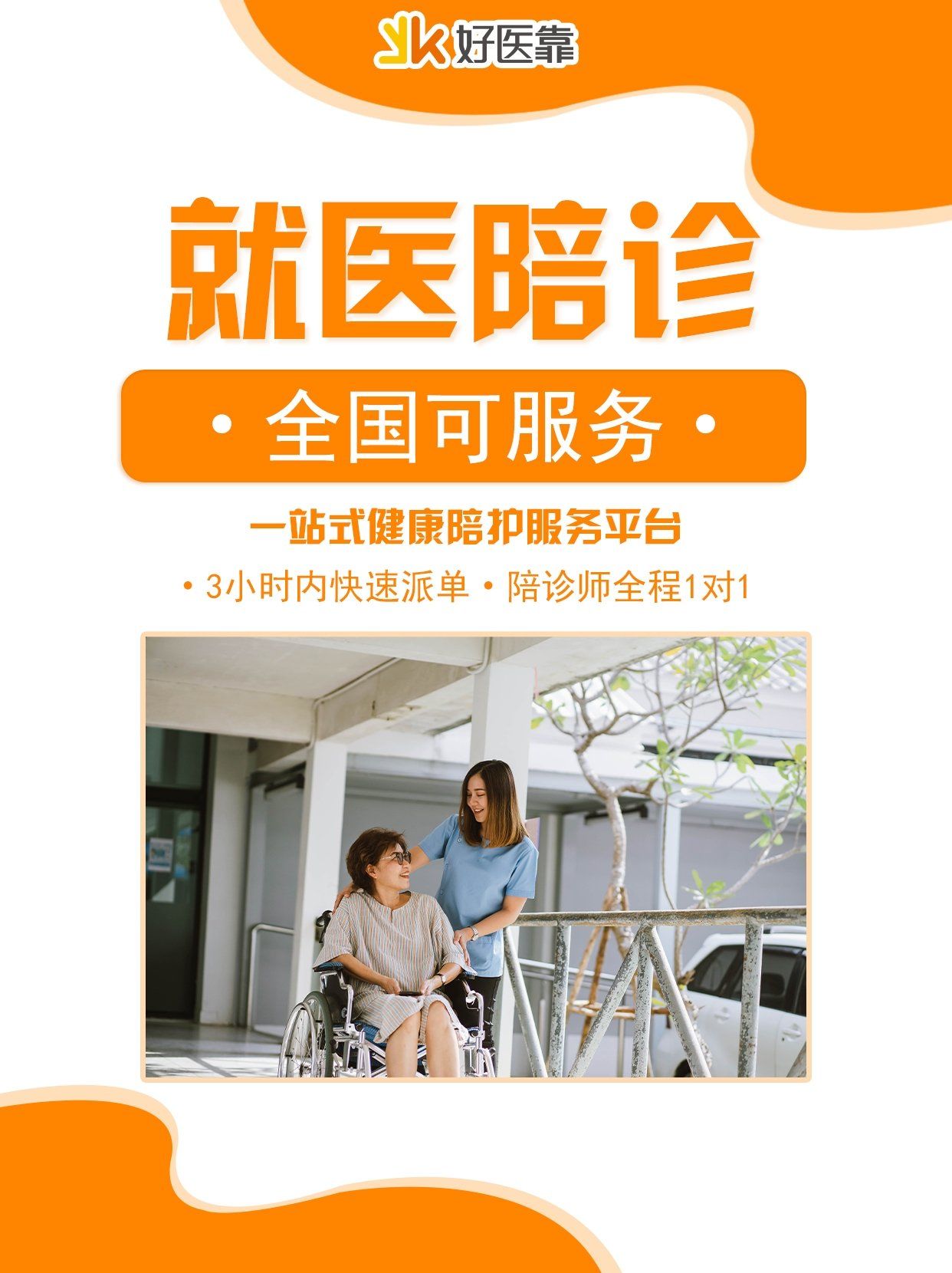 北京市肛肠医院预约挂号陪诊一体孕妇产检陪同，全程贴心照料的简单介绍