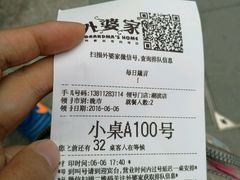 -杭州西湖仁和饭店(湖滨银泰in77店)
