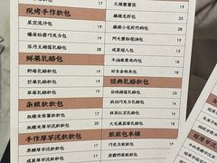 菜单-LELECHA乐乐茶(新街口大洋店)