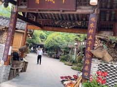 门面-青城甲(青城山店)