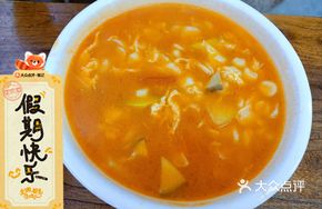 High Soup Simmered Mafei