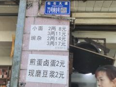 -赵伍面庄(松石大道店)