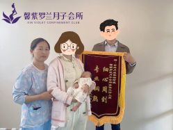 -馨紫罗兰月子会所·独栋月子中心