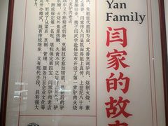 -闫家驴肉老店(华电一校店)
