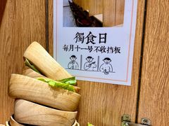 -独食火锅·半米屋台(望平街店)