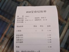 账单-笑来喜馄饨小笼工坊店(湖滨街店)