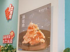 -东方饺子王(和平里店)